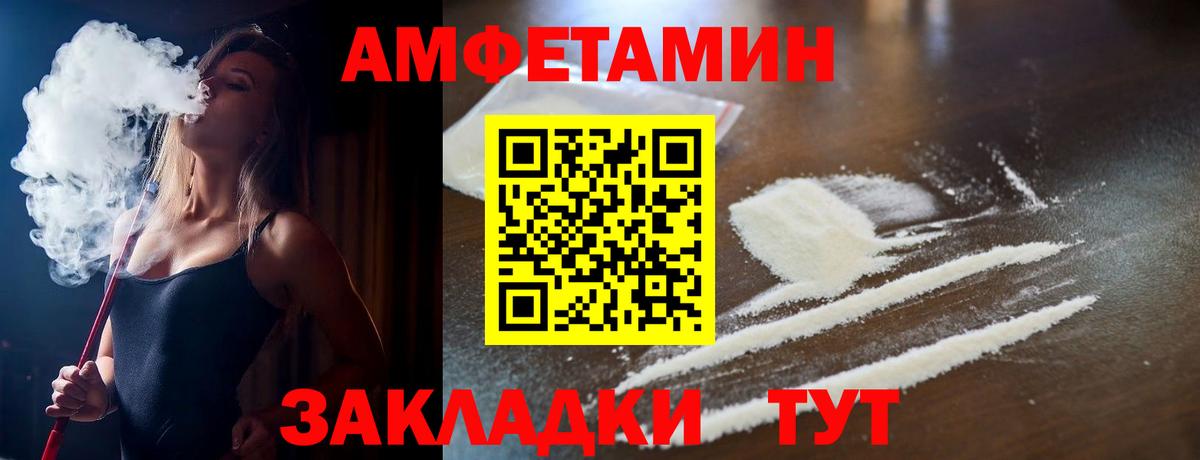Чебоксары  АМФ  Вход с VPN    ссылка  Amphetamine 97% 