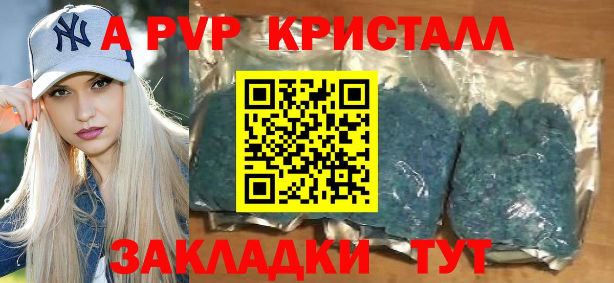 Alpha-PVP СК  A PVP VHQ  Вход с VPN  Чебоксары 
