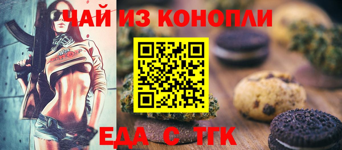 Canna-Cookies марихуана  Вход с VPN  Чебоксары 