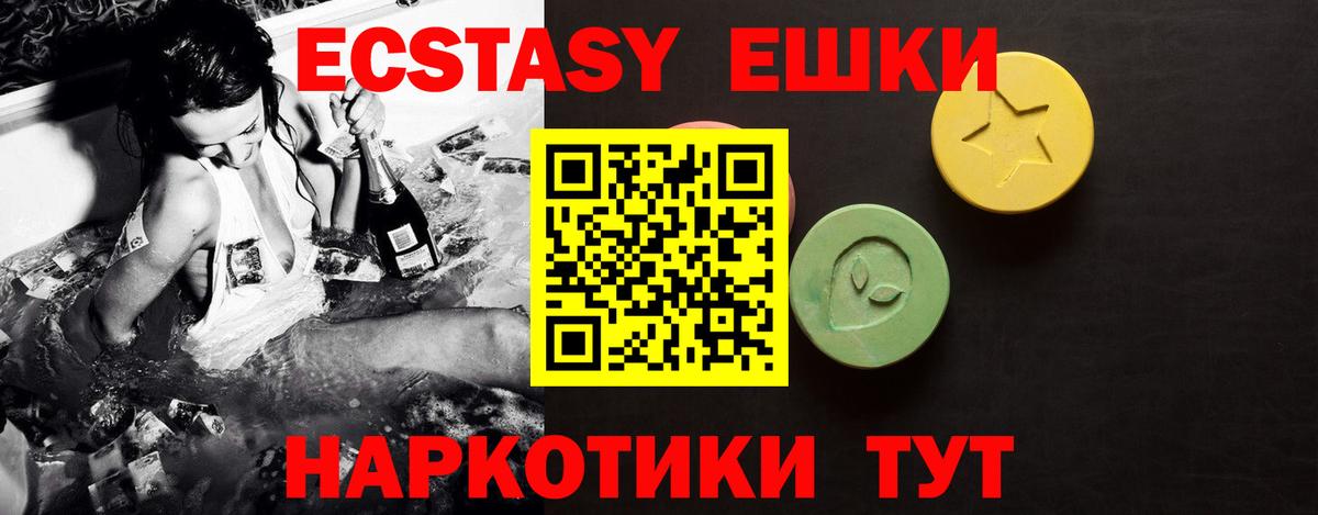 Ecstasy  Экстази louis Vuitton  Вход с VPN  Ecstasy 300 mg  Чебоксары 