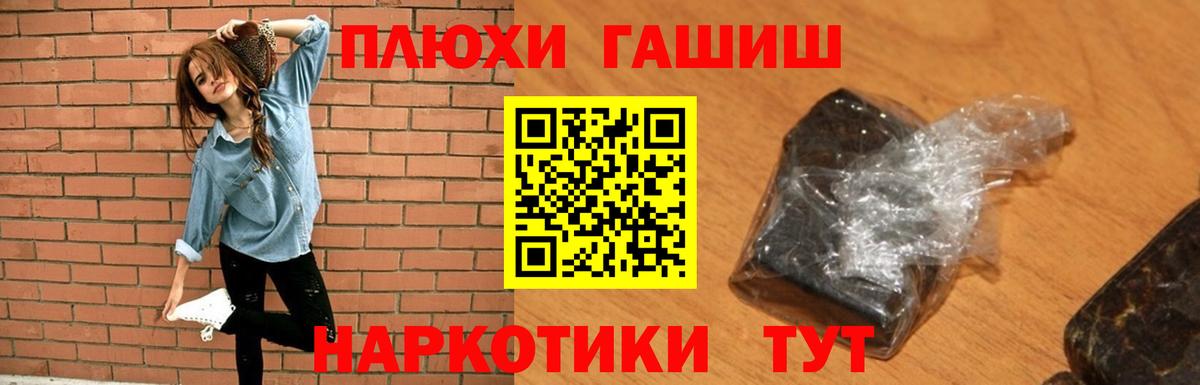 ГАШИШ VHQ  ГАШ индика сатива  Чебоксары  Вход с VPN 