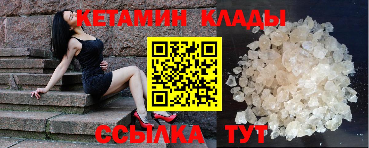 Кетамин VHQ  Вход с VPN  Чебоксары  Кетамин ketamine 