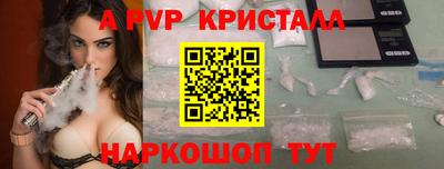альфа пвп Мариинск