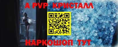 альфа пвп Мариинск
