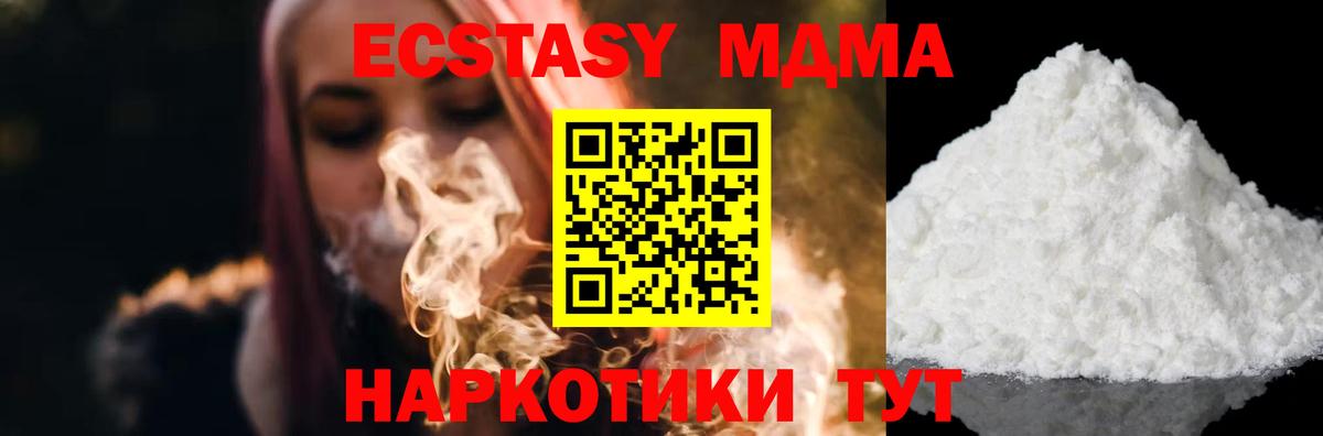 Чебоксары  MDMA crystal  Вход с VPN 