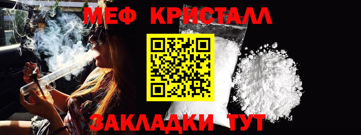 Меф мяу мяу кристаллы Чебоксары