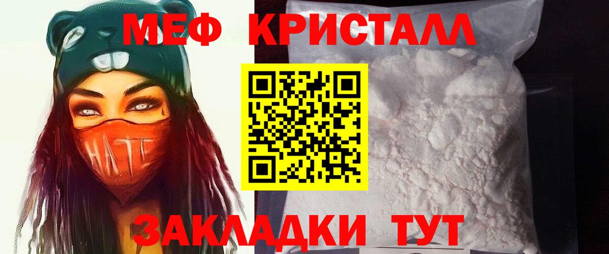 МЕФ  Вход с VPN  Чебоксары  Меф 4 MMC  Меф 