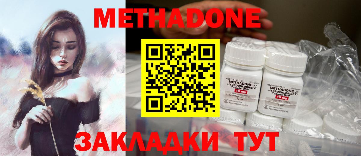 Метадон VHQ  Вход с VPN  МЕТАДОН VHQ  Чебоксары 