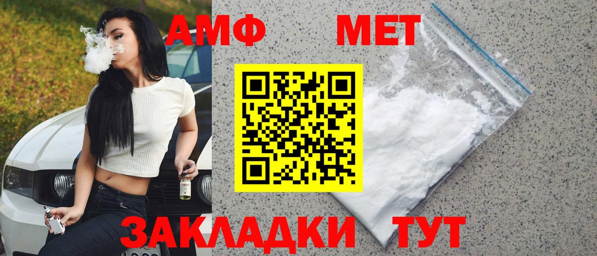 Метамфетамин мет Чебоксары