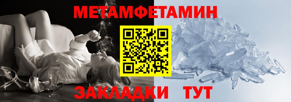 МЕТАМФЕТАМИН витя  Вход с VPN  МЕТАМФЕТАМИН витя  Первитин  Чебоксары 