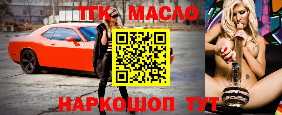 Дистиллят ТГК концентрат Чебоксары